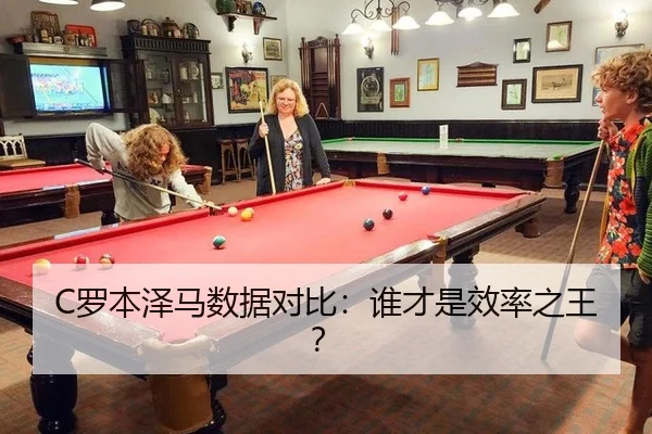 luo-ben-ze-ma-shu-ju-dui-bi-shui-cai-shi-xiao-lv-zhi-wang-3-260.jpg