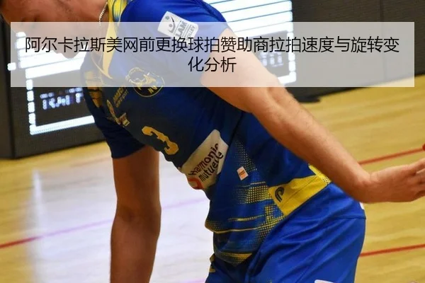 a-er-ka-la-si-mei-wang-qian-geng-huan-qiu-pai-zan-zhu-shang-la-pai-su-du-yu-xuan-zhuan-bian-hua-fen-xi-2-457.jpg
